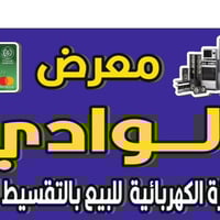 #تسليم_فوري#قروض#مبالغ_ماليه#اجهزة_كهربائية السلام عليكم 🚨 البيع بالاق...