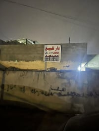 واحد آذار • ٢٠٠م • للبيع