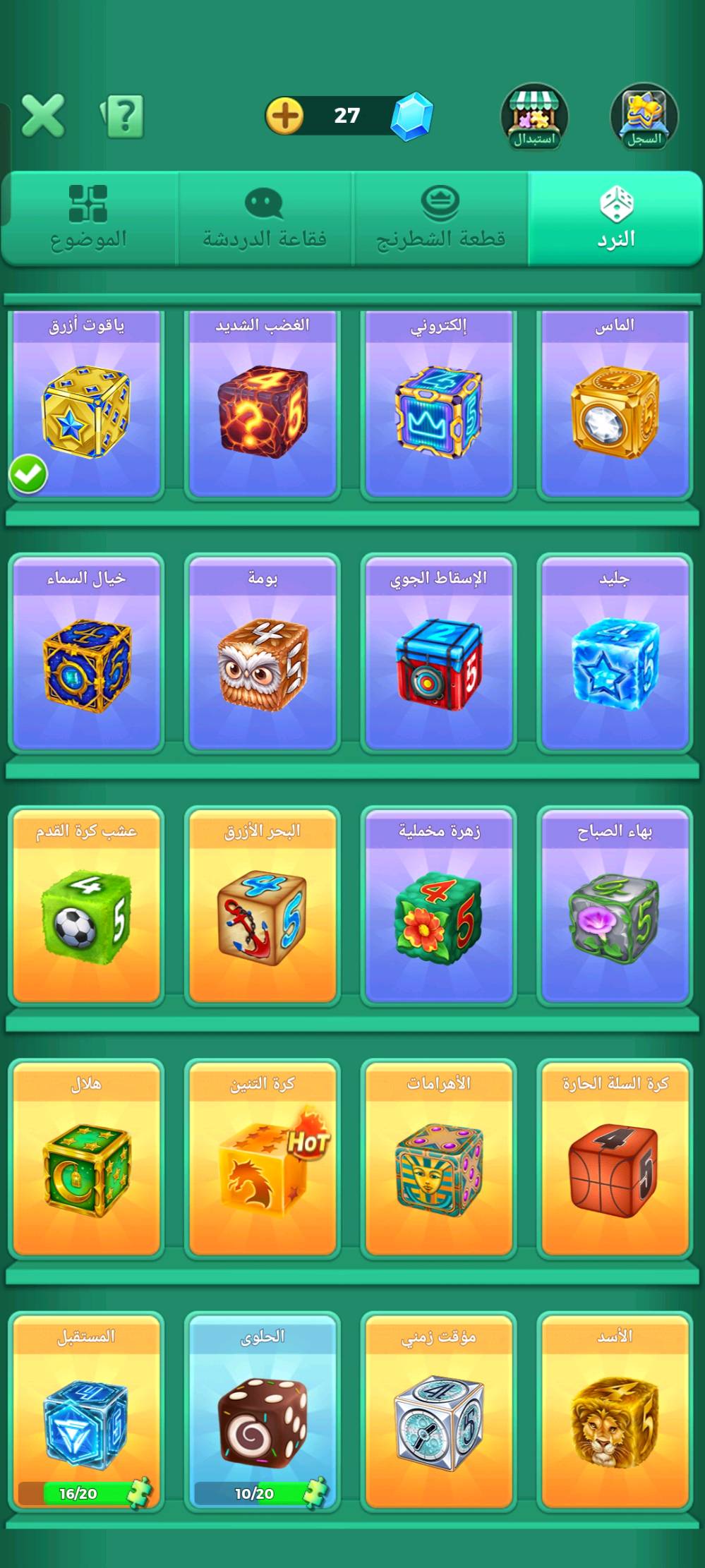 حساب لودو للبيع راح اطب مستوى 40 ميسان المجر الكبير منطقة الشركة