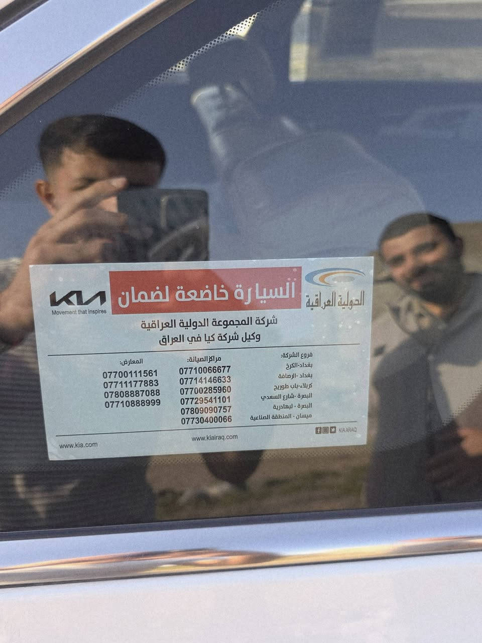 تحية طيبة 
كيا سورنتو.  2020 خليجي 
الموقع.    ديالى بعقوبة 
المواصفات 
بانوراما    كشنات كهرباء.  
حساس امامي 
3 قطع تبريد 
6 سلندر 
7 راكب 
الممشى.  65،000 
مكفوله كفاله عامة  
جرص فوق ال 120 
السعر   (270 $)  وبيها مجال بسيط 
رقم الهاتف.  *********** 
السونار مرفق مع الصور 
السيارة احلى من الصور
