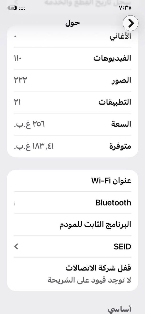 ١١بروماكس شرق اوسط 
ذكره ٢٥٦
شريحتين دبل سم كارت 
جهاز مبدل شاشه فقط وفطر زغير بل ضهر  بيع او مراوس وتساب موجود ماسنجر ماعندي ***********

