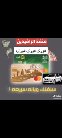 تحية طيبة… تعلن جمعية الملك عن توفر نظام الاقساط (36) شهر و بيع اجهزة ...