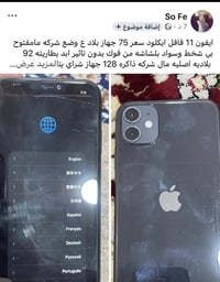 ايفون ١١ • قافل ايكلود • تفاصيل بالصوره