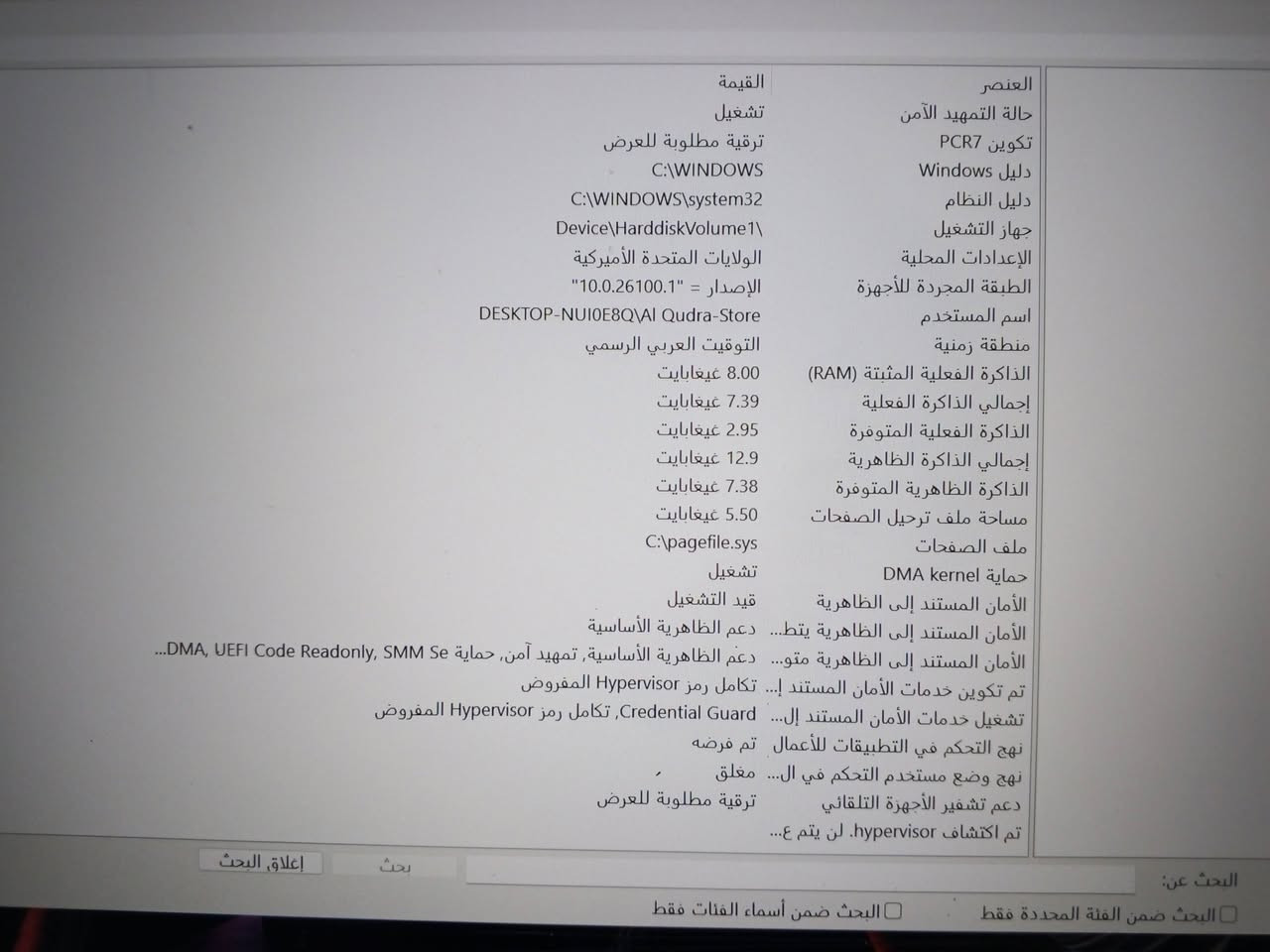 هديه ماوس وحقيبه!✨✨   السعر375 ؛؛تواصل واتساب  {رقم الهاتف:***********}
💻 Dell Latitude 5420

🔥 Intel Core i5-1145G7
⚡ الجيل 11 من إنتل
🎮 كرت شاشة Intel Iris Xe Graphics
🚀 رام 8GB
💾 SSD سريع 256GB
🖥️ Windows 11 Pro
⌨️ كيبورد اضائه قويه
✨ نضافه الجهاز90% واكثر هم

الجهاز كلش قوي وسلسل مونتاج وتصميم وبرمجه والعاب سلاسه ثابته وبسعر كلش مناسب جيل ١١ حديث 😤😤
