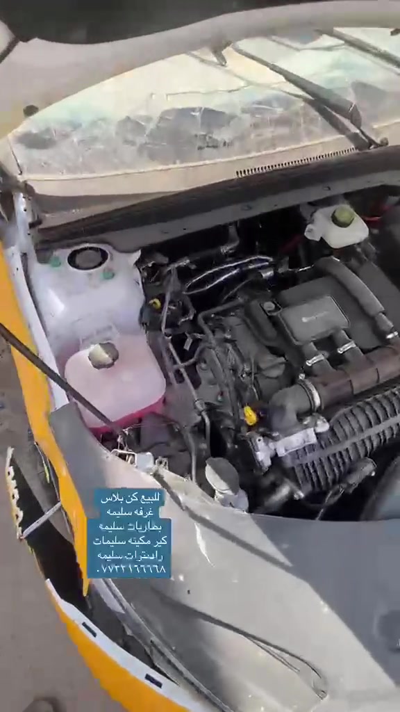 للبيع مكان السياره بغداد السيديه
***********
