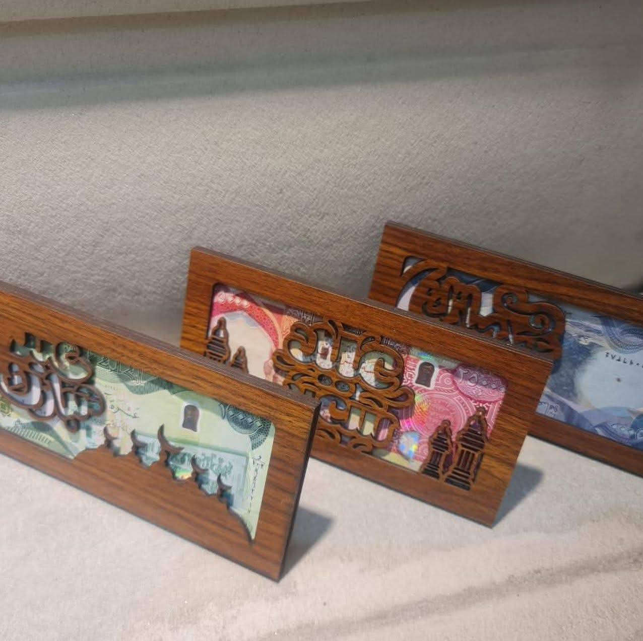 #مجمع_الحاج_صبار_واولاده_التجاري
#لا_نتعامل_بالدين_ولا_بالاقساط
#البيع_نقداً_فقط_بدون_إحراج
#عروض_خاصة

خلّي عيدية الأطفال أجمل هذا العيد
مو بس تعطي العيدية … قدّمها بطريقة مميزة مع علبة العيدية الخشبية الفاخرة 

السعر فقط ب 1000 دينار

#العنوان_الانبار_قضاء_عنه_شارع_الحضرة


**إذا كنت صاحب هذا الإعلان وتريد حذفه لأي سبب، رجاءا أرسل رسالة إلى الدعم الفني**