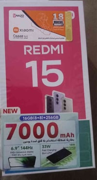 ريد مي ١٥ بعد بالجيس  المكان العبيدي الرئاسة شارع ٢٠ السعر ١٦٠ الف قفل...