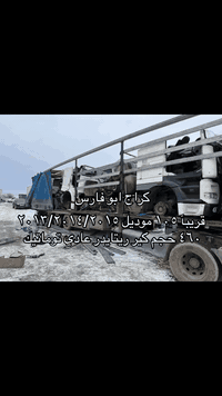 كراج ابو فارس زاخو ابراهيم الخليل تفليش داف افيكو  ***********
