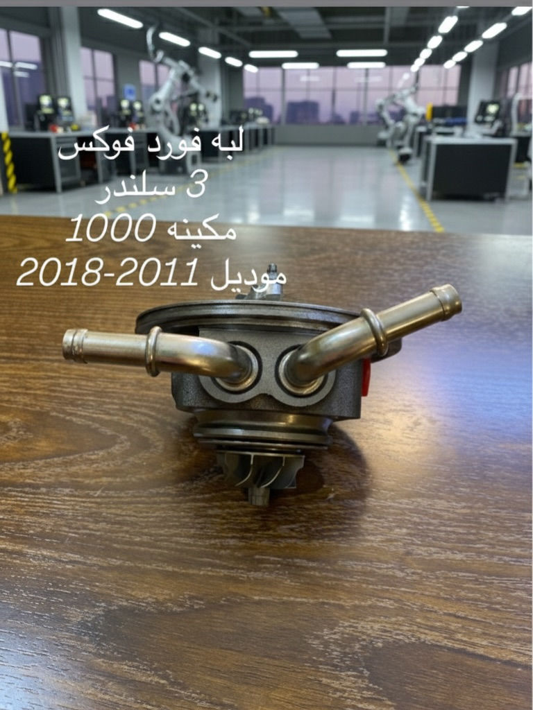 👑 السلطان للتربو جارجر 👑
📞 للتواصل والاستفسار:
• 📱 ***********

• 📱 ***********

🚗 خدماتنا:
⚙️ متخصصون في استيراد وصيانة تربو جارجر لجميع أنواع السيارات والمكائن ⚙️
💎 المناشئ العالمية المتوفرة:
🔹 Holset | هولست 🛠️
🔹 Garrett | By Honeywell 🏁
🔹 BorgWarner Turbo Systems ⚡
🔹 Suotepower |
📍 العنوان:
📌 بغداد - شيخ عمر - قرب مجمع الوادي 🗺️
✨ أهلاً وسهلاً بكم في مركز السلطان ✨

#تيربو #الشعب_الصيني_ماله_حل😂😂 #4u #السلطان #السلطان-تيربو
