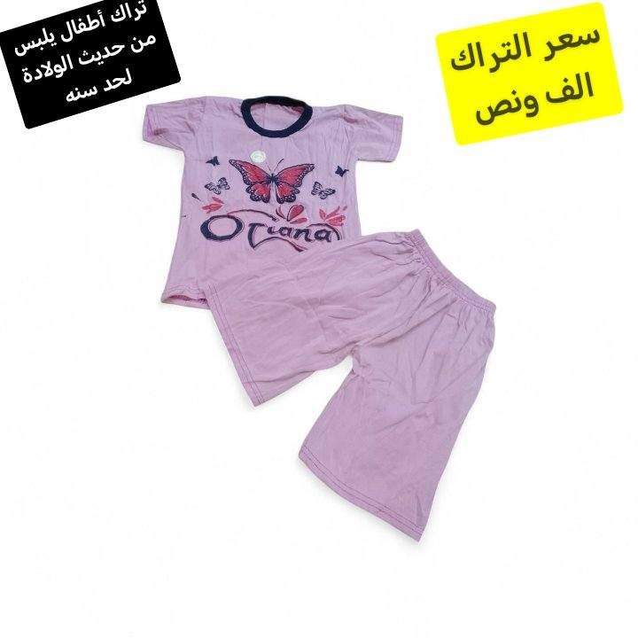 تراك أطفال يلبس من حديث الولادة لحد سنه سعر التراك الف ونص اسعارنا بلاش وعروضاتنا مستمرة

توصيل الف داخل سامراء و 5 كل محافظات العراق


**إذا كنت صاحب هذا الإعلان وتريد حذفه لأي سبب، رجاءا أرسل رسالة إلى الدعم الفني**