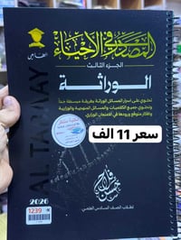 مكتبة منتظر • مستلزمات مدرسية • بابل المسيب