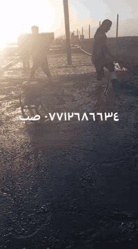 السلام عليكم شباب احنه جماعت الصب اختصاص عملنه تصليط السطوح شرط الماي بل مرزاب وختصاص عملنه ايضاً تنضيف الارضيات من الإنقاذ مع الحدل ورش المبيد والصب داخل البصرة ***********/***********
