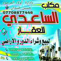 البتيرة الحولي • مكتب الساعدي • مجاز حكومياً