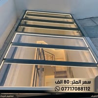 سكاي لايت • عزل تام • النجف الأشرف