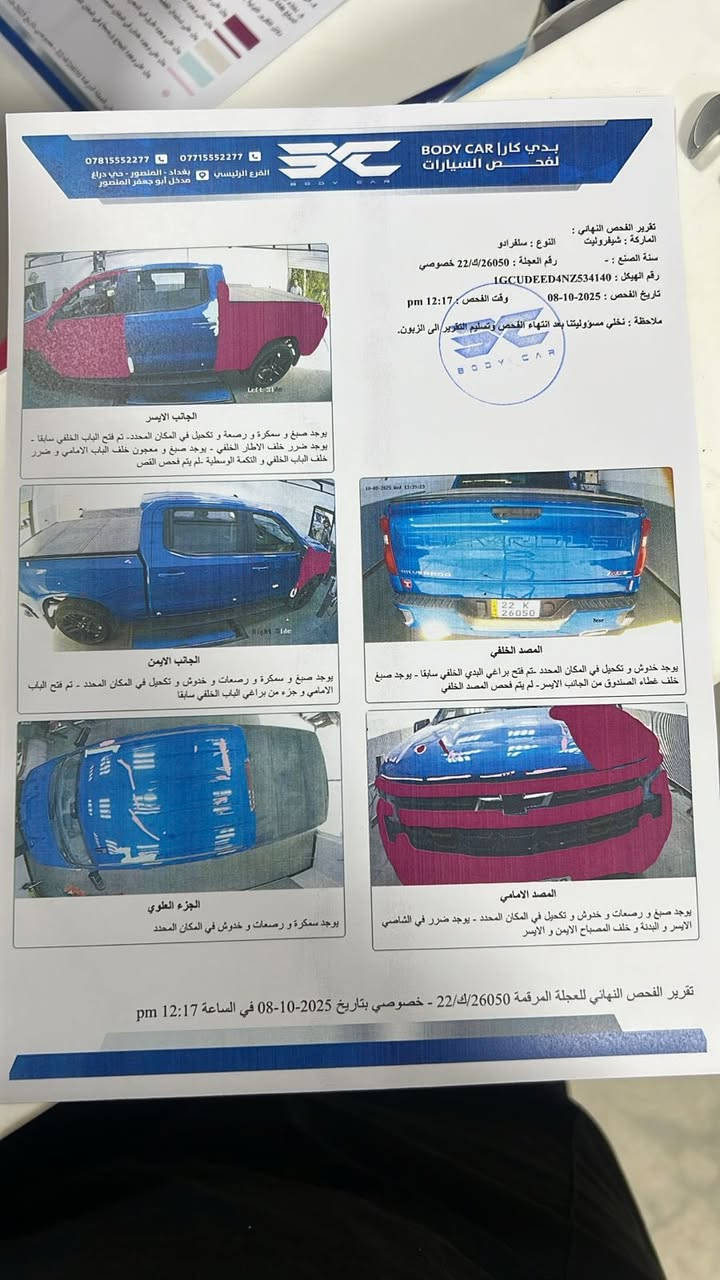 لفرادو موديل 2023
مثل ما موضح بل صوره 
سعر 300$ مواصفات معروفه 
*********** واتساب فقط
