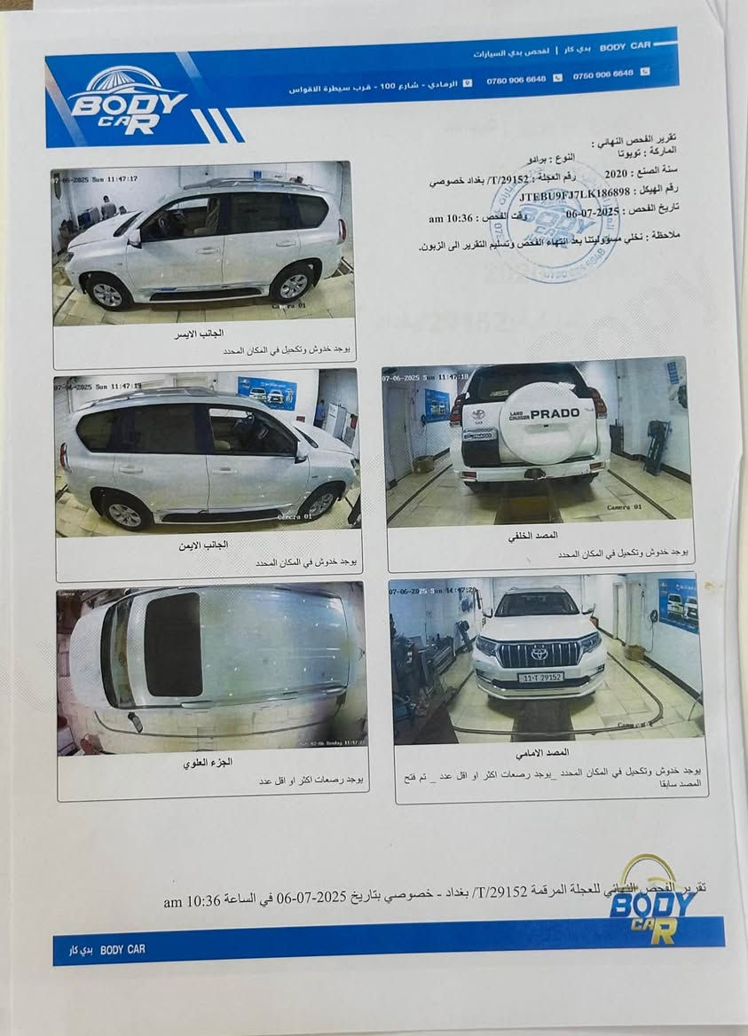 برادو 2020 رقم بغداد
سياره نضيفه مواصفات فول TX.S
محرك سته سلندر 
سياره كفاله عامه من صبغ وتبديل وضربه 
بيها فقط حالوب قليل مامبين اله سونار يلا تشوفه 
سونار بلصور بس كامل تفاصيل 
لون ابيض سياره ماشيه 110 
سياره نضافه مليار بلميه تحويل مباشر 
محرك كير كفاله بعدها وكاله 
سعرها 360 ورقه  وبيها مجال للطيبين 
متواجد بغداد وبل رمادي 
***********
