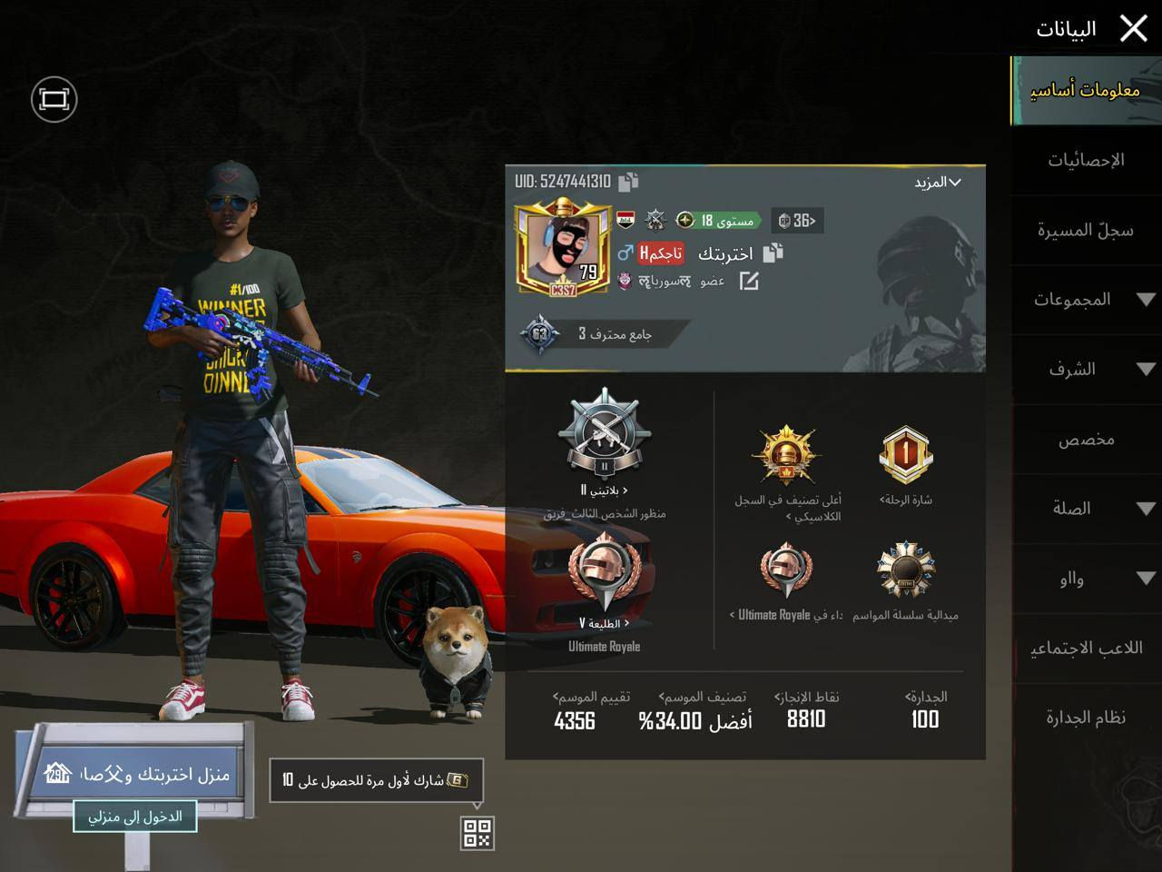 سلام عليكم حساب ببجي للبيع موضح كدامكم ب صور قيم وخذ مستعجل ع بيع ربط نضيف كوكل فقط ورقم داخلي بس تجي تاخذ الحساب تحول ع رقمك بيع وجه لوجه مكاني بغداد جسر ديال القديم 

رقمي ***********
