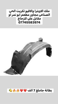 اوبترا افيو • تكريت الحي الصناعي