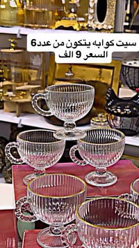 سيت كوابه • ٦ قطع • بغداد