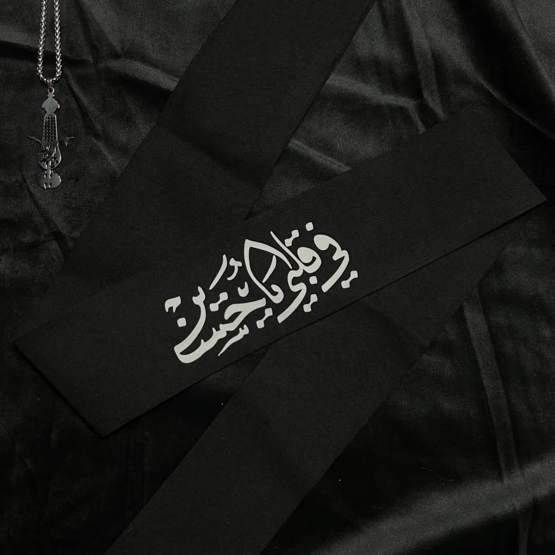 عصابات حسينيه قماش طبقتين حصرا عند متجر جعفر البصراوي بصره عشار شارع الكويت خلف الجنسيه يوجد توصيل سعر القطعه 5فقط سعر الجمله اقل للتواصل ***********
