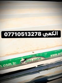 ‏بسم الله الرحمن الرحيم ‏￼تم وصوال وجبه من السندويج بنل نوعيه تركيه  ا...