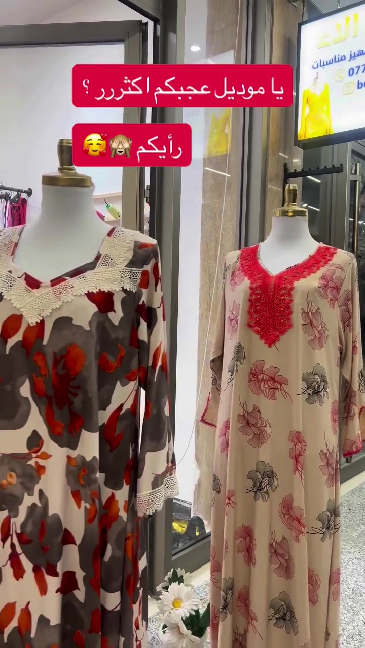 📍تكريت ( شارع الاطباء ) مجمع النخبة 

#explore #خياطة #تصميمي  #تصميم #


**إذا كنت صاحب هذا الإعلان وتريد حذفه لأي سبب، رجاءا أرسل رسالة إلى الدعم الفني**