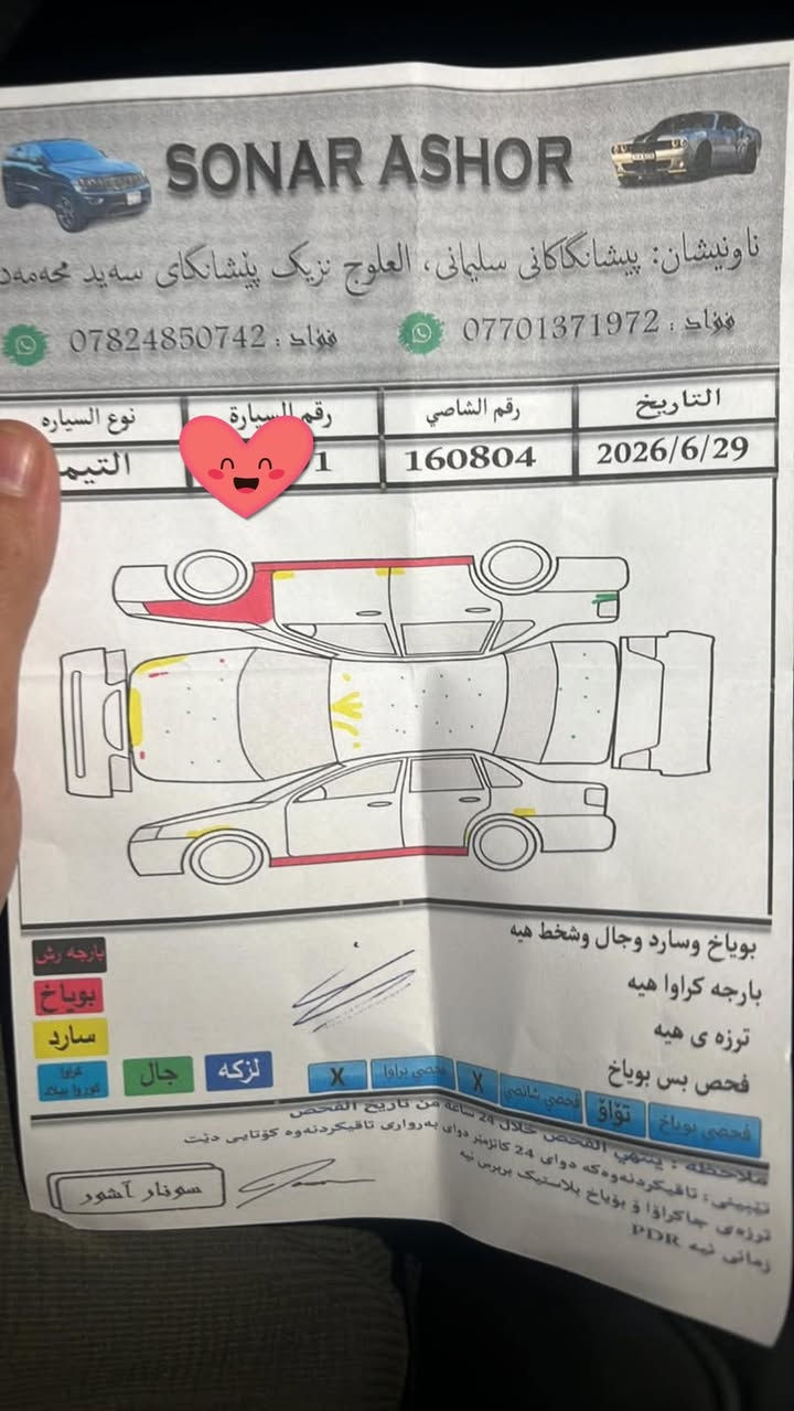 نيسان التيما 2018 sv لون فيلي صبغ جاملغ امامي وبارد بالبنيد وبالقمارة ربعه بدون حادث بس بالعراق صار بيه صبغ وبارد ماشي 137 ميل كير ومكينه مكفول السعر 103 موجود فديو مرفق بالتفاصيل للاستفسار الاتصال على الرقم  *********** 
 موقع السيارة السليمانية 
واتساب +964 751 576 8610
