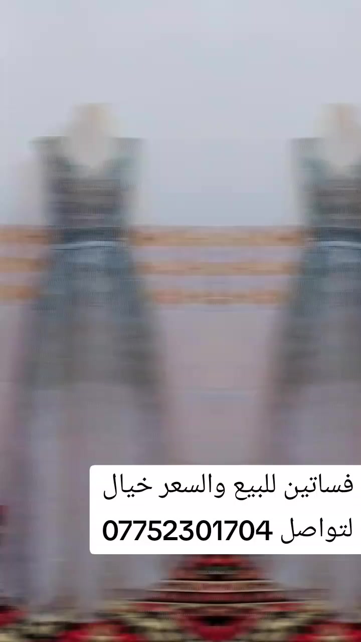 توصيل مجاني. والاسعار حيل مناسبة


**إذا كنت صاحب هذا الإعلان وتريد حذفه لأي سبب، رجاءا أرسل رسالة إلى الدعم الفني**