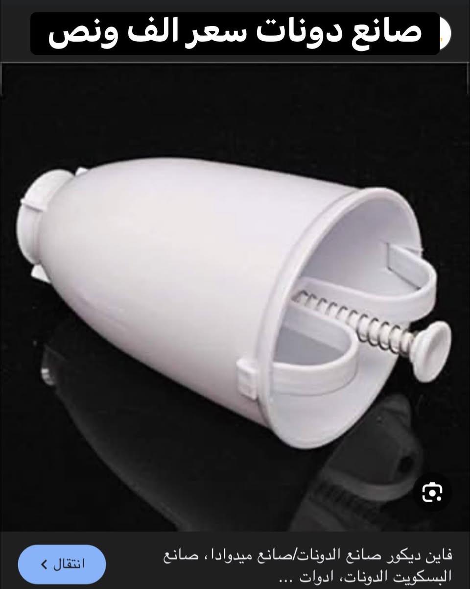 شي ان :: يوجد توصيل 🚚


**إذا كنت صاحب هذا الإعلان وتريد حذفه لأي سبب، رجاءا أرسل رسالة إلى الدعم الفني**