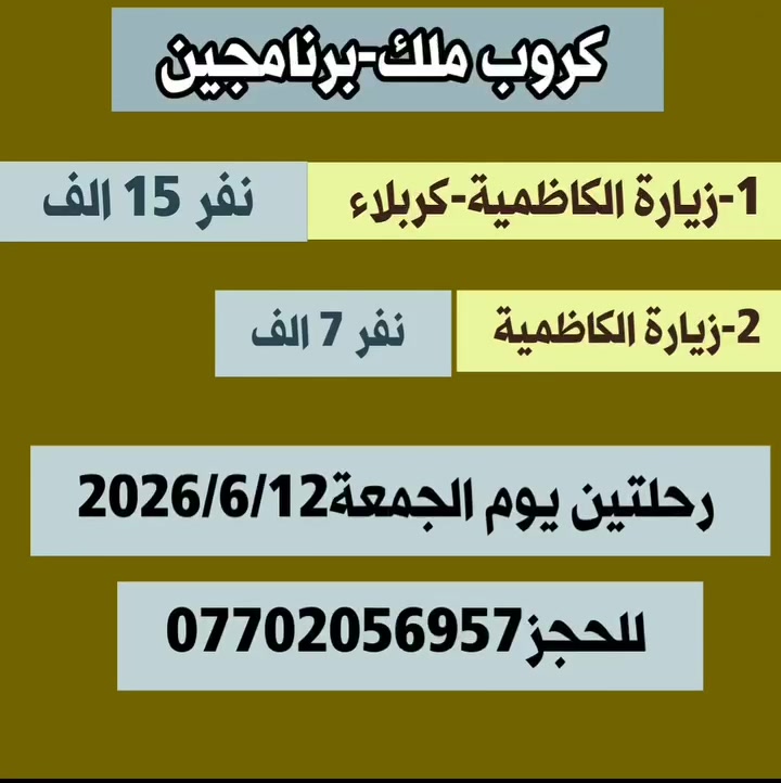 #باقي_اخر10مقاعد


**إذا كنت صاحب هذا الإعلان وتريد حذفه لأي سبب، رجاءا أرسل رسالة إلى الدعم الفني**