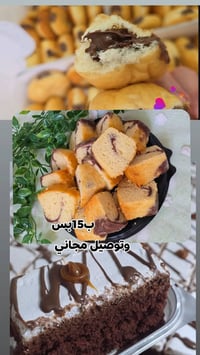 توصيل مجاني • بوكس كاتو ٨قطع • نص كيلو كليجة