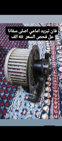 للبيع غراض سفانا 07822051644