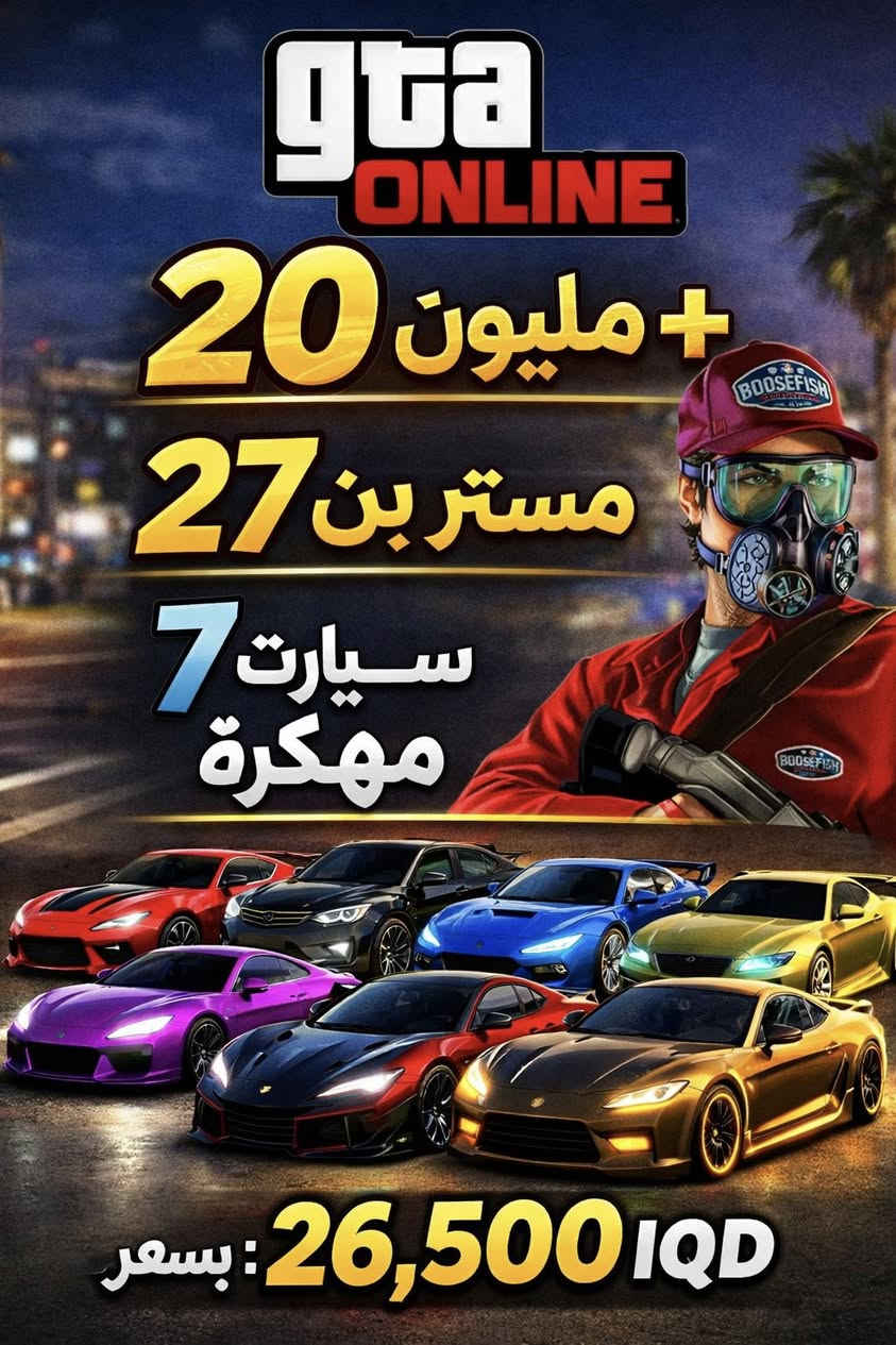 عروض  لفترة محدودة معانا والي ما متوفر نوفرلكم اياه🔥🔥


**إذا كنت صاحب هذا الإعلان وتريد حذفه لأي سبب، رجاءا أرسل رسالة إلى الدعم الفني**