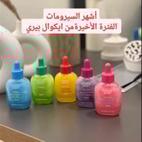 إيكوال بيري • ٥ سيرومات • كوري المنشأ