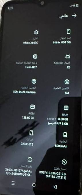 السلام عليكم
اانفنكس هوت 30i
ذاكره 128
رام 8
شاشه 120hz
كامره 50M 
بطاريه 5000M
وياه شاحنه مكاني بغداد بيع فقط توصيل موجود


**إذا كنت صاحب هذا الإعلان وتريد حذفه لأي سبب، رجاءا أرسل رسالة إلى الدعم الفني**