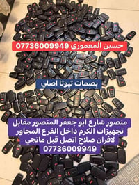 منصور • تركيب • اقل سعر