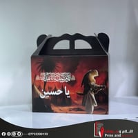 بوكس توزيع • محرم • حسب الطلب