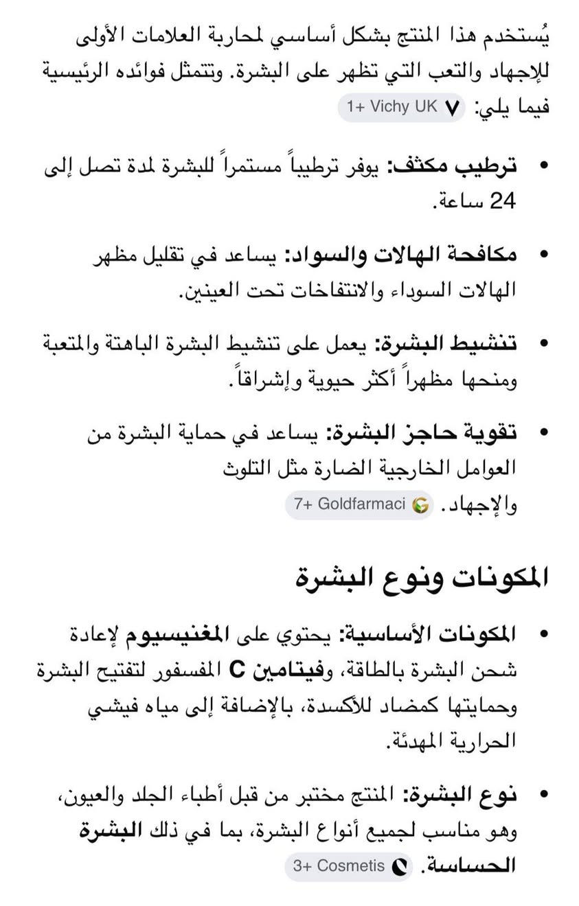 علاج فيشي الأصلي فرنسي...... ماركة معروفة.....السعر 3000 الف دينار.....عرض خاص....... الامازون للماركات الأصلية.. العنوان الديوانية شارع الاسكان الرئيسي.. مجاور مجمع كفيل كربلاء.........


**إذا كنت صاحب هذا الإعلان وتريد حذفه لأي سبب، رجاءا أرسل رسالة إلى الدعم الفني**