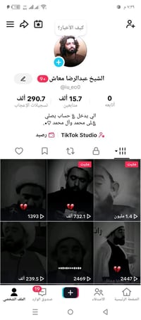 حساب • للبيع • خاص