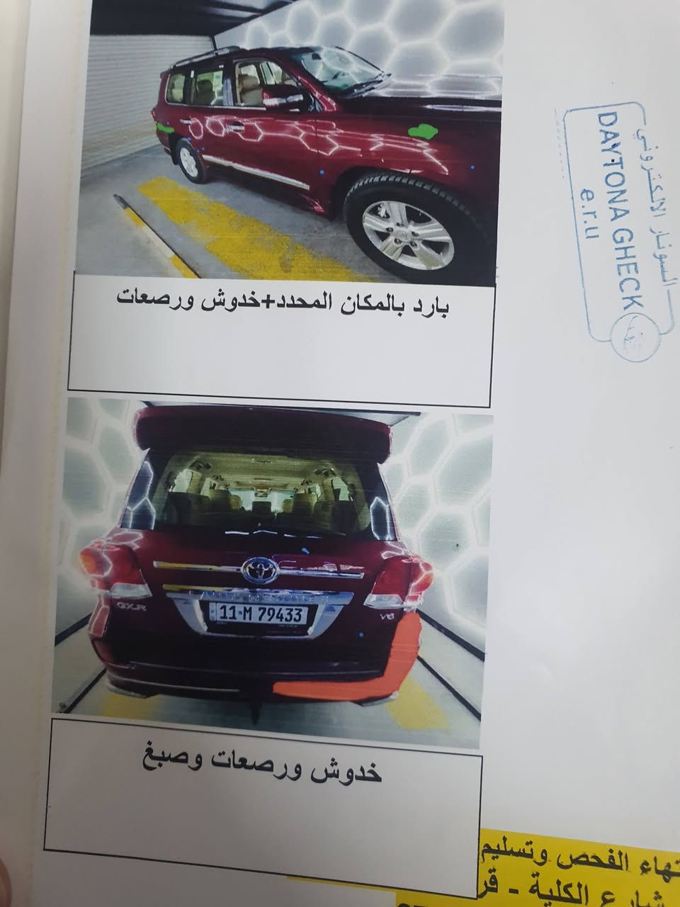 السلام عليكم
للبيع  لاندكروزر 2015 كامل مواصفات  كفاله من صبغ و بارد تحويل مباشر
مكاني بغداد  البياع  تقاطع درويش 
السعر 375 
للتواصل المراسله على الخاص


**إذا كنت صاحب هذا الإعلان وتريد حذفه لأي سبب، رجاءا أرسل رسالة إلى الدعم الفني**