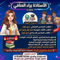 ضمان النجاح • جميع المواد • قرب الاطفاء