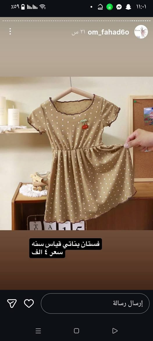 وصلتنه موديلات من ملابس اطفال تجنن


**إذا كنت صاحب هذا الإعلان وتريد حذفه لأي سبب، رجاءا أرسل رسالة إلى الدعم الفني**