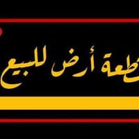 الفهد محجوب السطم • ٢٥٠٠م • مخدوم ماء وكهرباء
