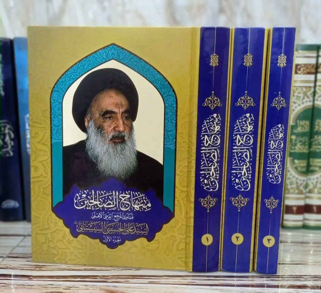 لمقلدين السيد علي السيستاني لتعلم أمور الفقه
متوفره لدينا
منهاج الصالحين للسيد السيستاني
والمسائل المنتخبه للسيد السيستاني
مع كتاب هديه

للحجز والاستفسار عل خاص او واتساب ***********
