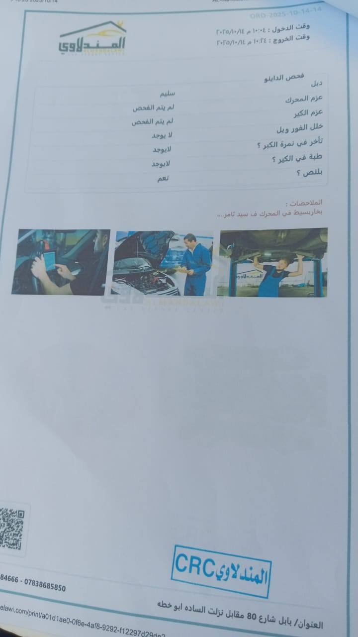 النترا موديل 2018وارد كندي سياره نص فول بدون ايرباك رقم اربيل الانكليزي سياره باسمي سياره خير من الله مكان السياره دوره ابو دشير *********** السعر 118
