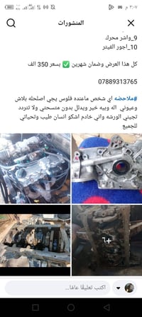 ملاحظه كمل المنشور الاخير 💙 السلام عليكم شباب تجفيت سيفيه كامل ضمان شه...