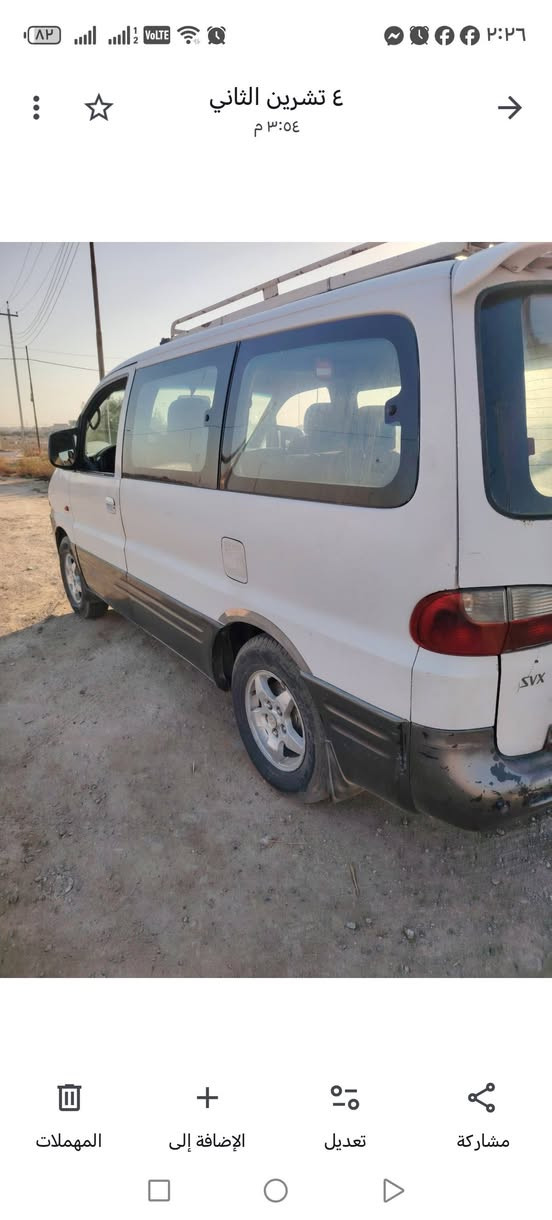 سلام عليكم ستاركس خصوص موديل لفين رقم ديالى دولي للبيع سعر 65ورقه مكان سيارة بغداد بوب شام يم قوس تصال على رقم هاتف ***********
