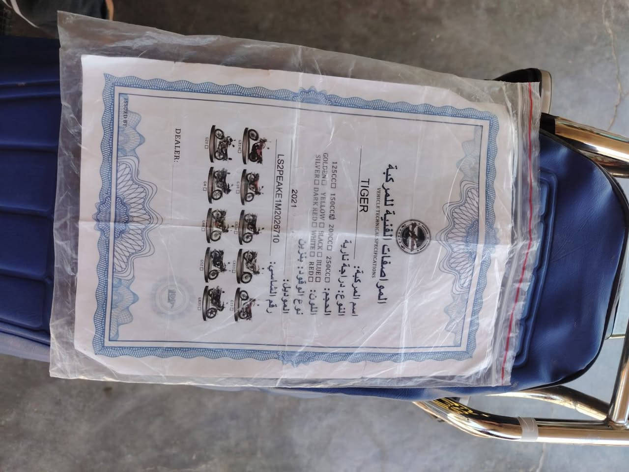 السلام عليكم موطور للبيع السعر 500وبيه مجال محرك 125موديل 21مبدل ولفات فقط ***********
