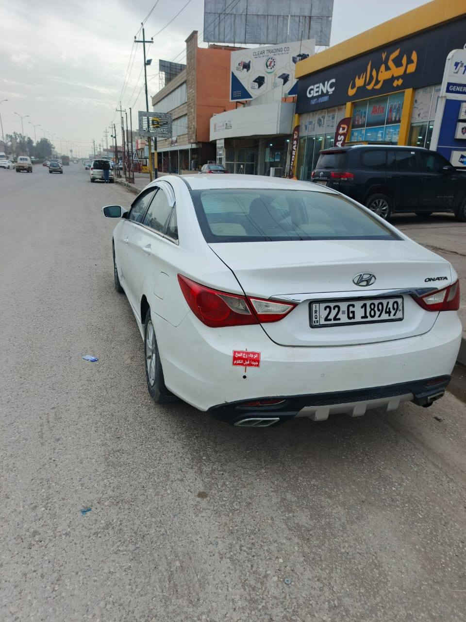 سلام عليكم البيع سوناته موديل 2011 خليجي مكفوله من ضربه فقط بيه رشات صبع بس ابيع حزام صبغ سياره خير من الله كهربائات كلها شغاله تخم تير جديده رقم اربيل دولي تريد وكال تريد مداور سنويه 31 هزه جديده  سعر 105 وبيه مجال بصيط ***********
