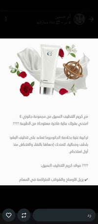 منتجات طبيعية • ما بيها ضرر • علاجات أمراض